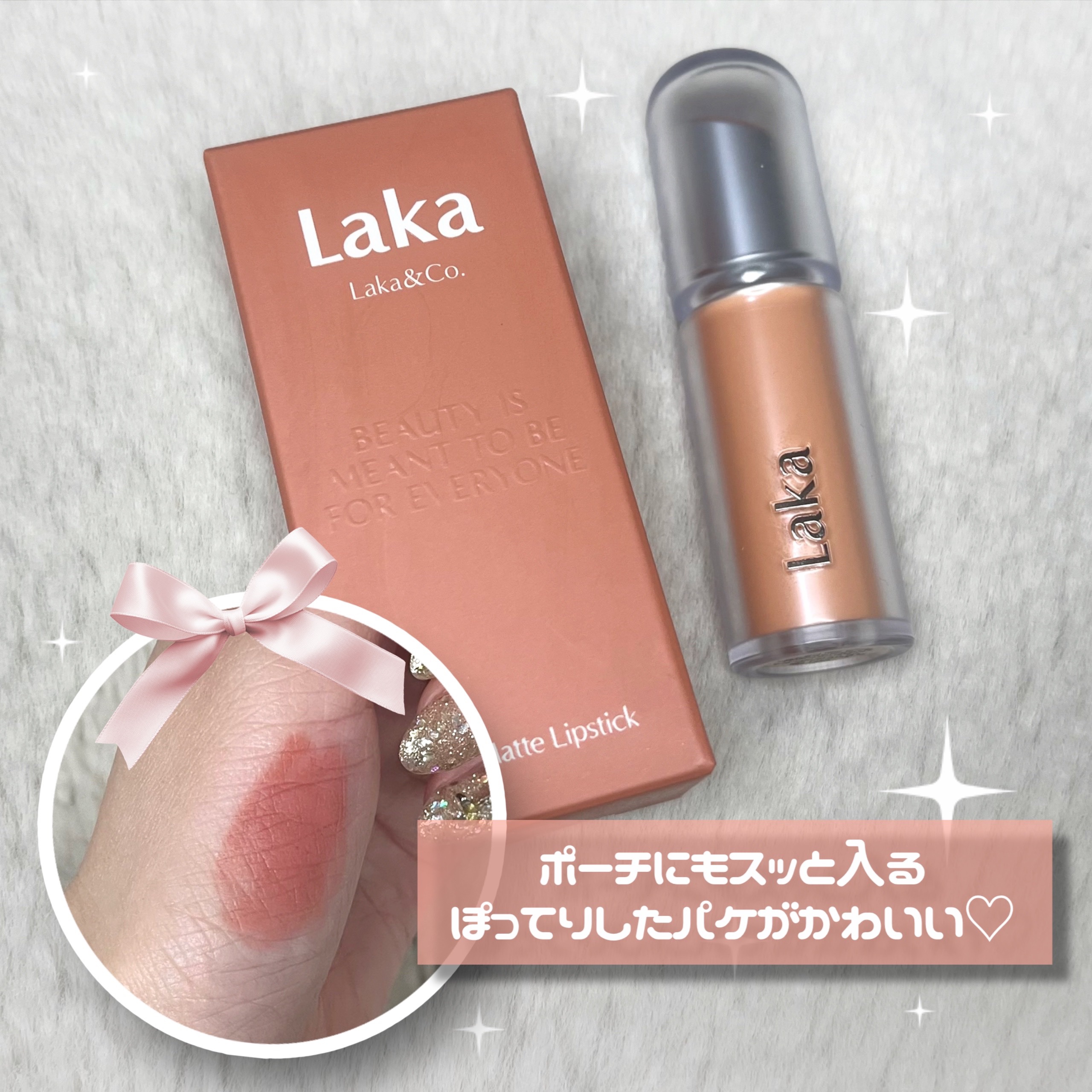 バルキーマットリップスティック/Laka/口紅を使ったクチコミ（3枚目）