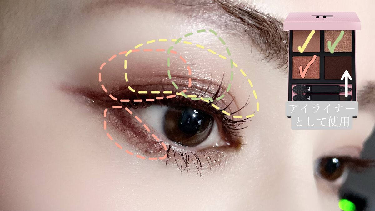 アイ カラー クォード/TOM FORD BEAUTY/アイシャドウパレットを使ったクチコミ（3枚目）