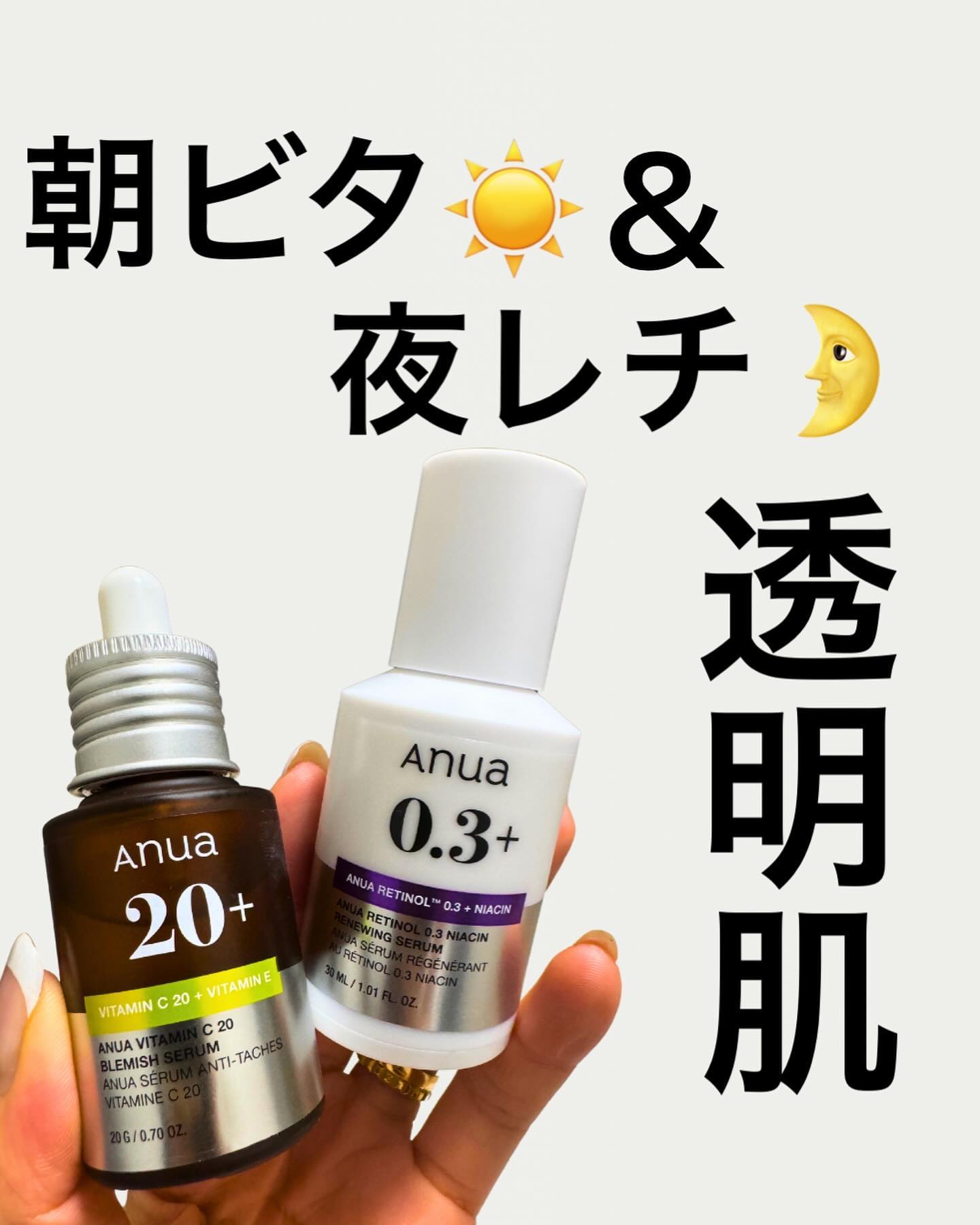 レチノール0.3 ナイアシンリニューイングセラム/Anua/美容液を使ったクチコミ（1枚目）