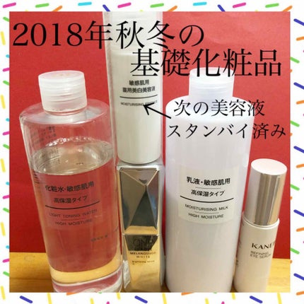 ハトムギ化粧水(ナチュリエ スキンコンディショナー R )/ナチュリエ/化粧水を使ったクチコミ(2枚目)