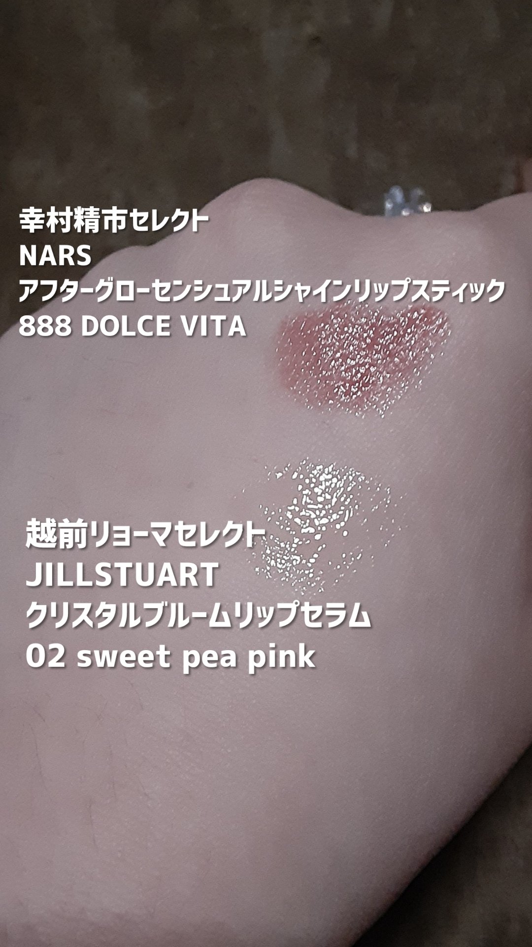 アフターグロー　センシュアルシャイン　リップスティック/NARS/口紅を使ったクチコミ（3枚目）
