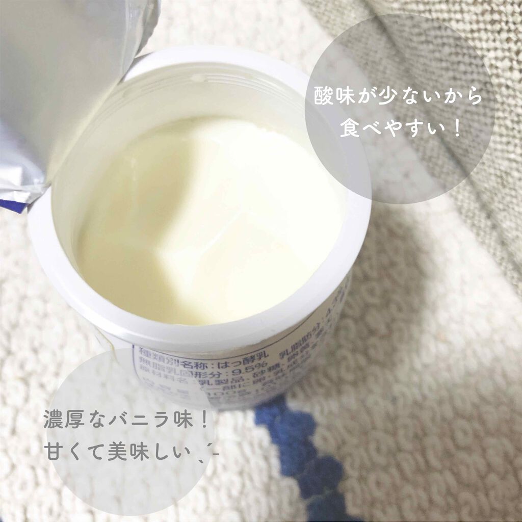 バニラヨーグルト/日本ルナ/ヨーグルトを使ったクチコミ（2枚目）