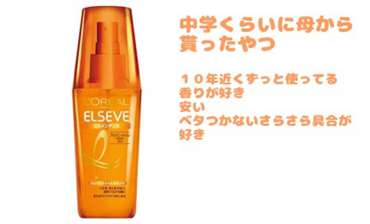 補修ミルク もっととてもしっとり/ビューティラボ/ヘアミルクを使ったクチコミ（3枚目）