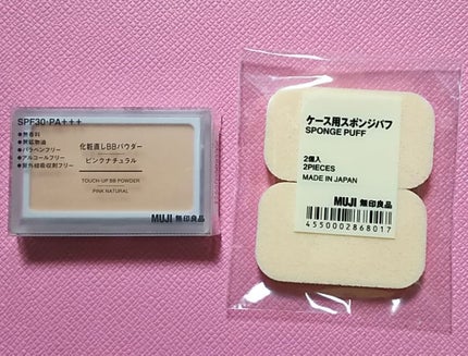 クリア小物ケース/無印良品/その他を使ったクチコミ(2枚目)