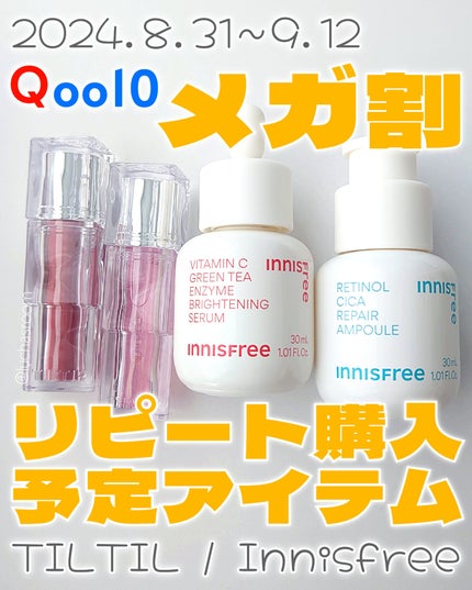 レチノール シカ リペア セラム/innisfree/美容液を使ったクチコミ(1枚目)