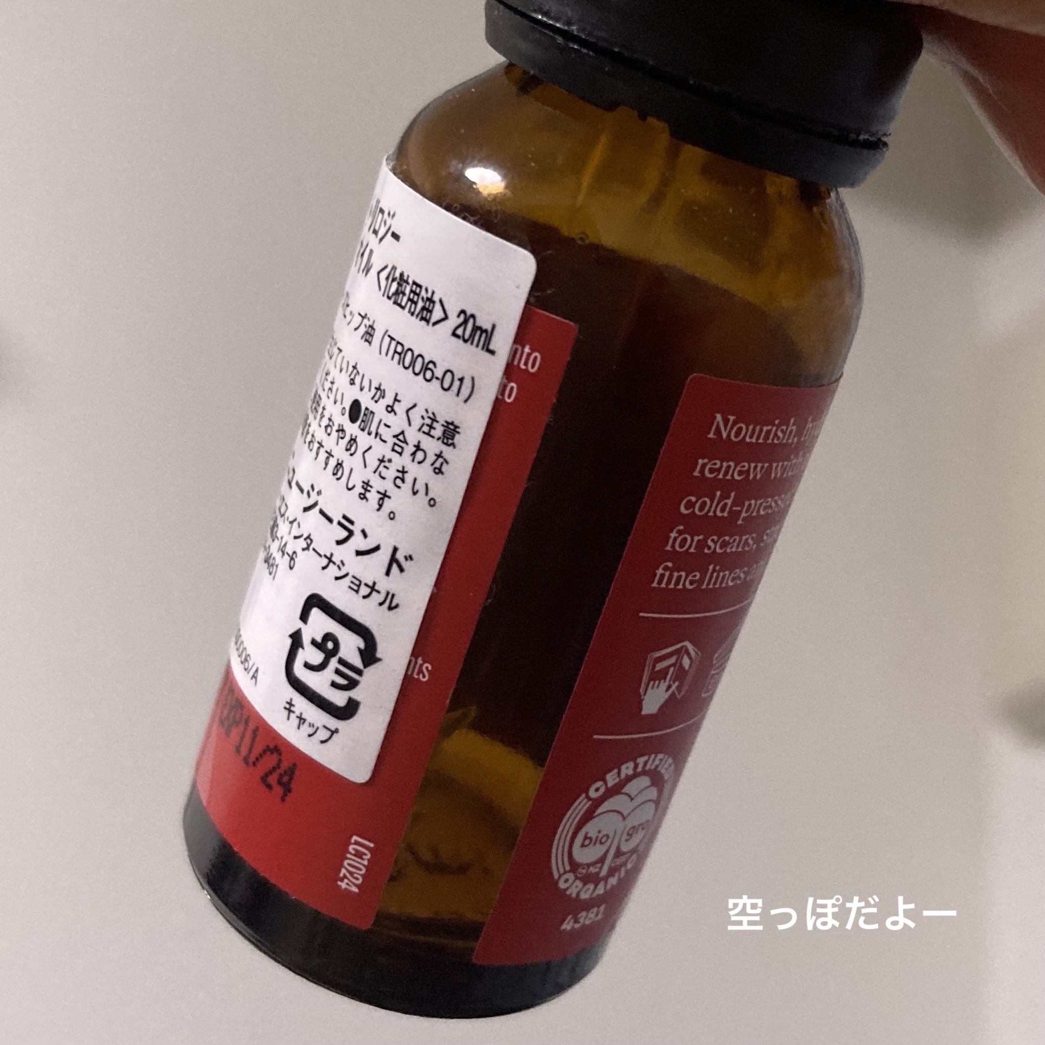 ローズヒップ オイル/trilogy/フェイスオイルを使ったクチコミ（2枚目）