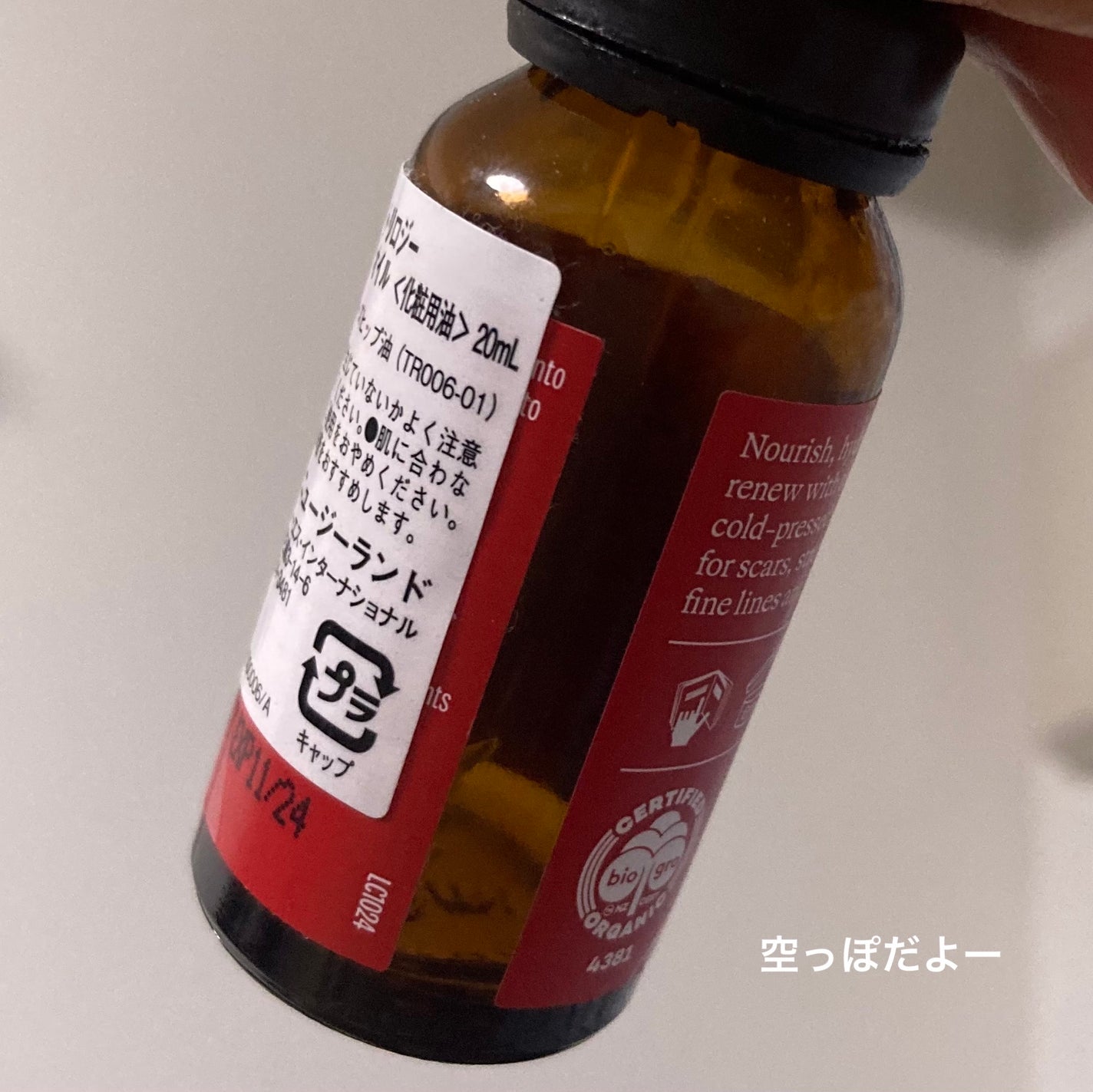 ローズヒップ オイル/trilogy/フェイスオイルを使ったクチコミ(2枚目)