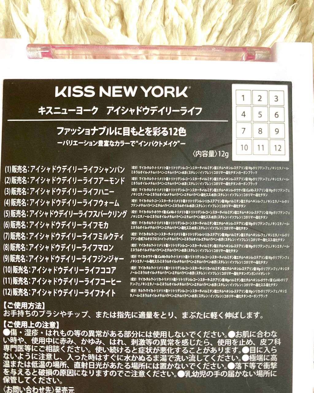 ディアダイアリー・デイリーライフ/KISS NEW YORK/アイシャドウパレットを使ったクチコミ（2枚目）