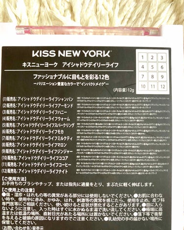 ディアダイアリー・デイリーライフ/KISS NEW YORK/アイシャドウパレットを使ったクチコミ（2枚目）