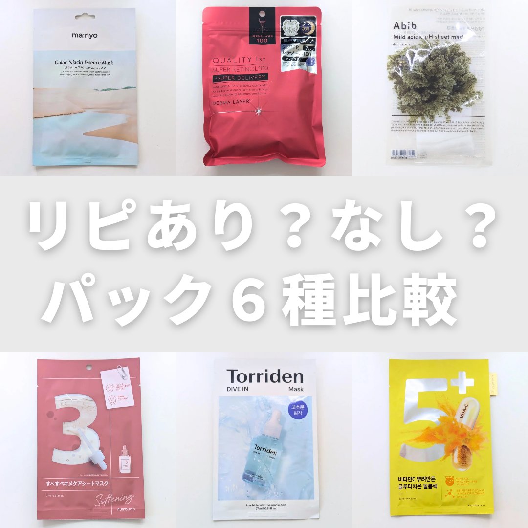 ガラクナイアシン エッセンスマスク/manyo/シートマスク・パックを使ったクチコミ（1枚目）