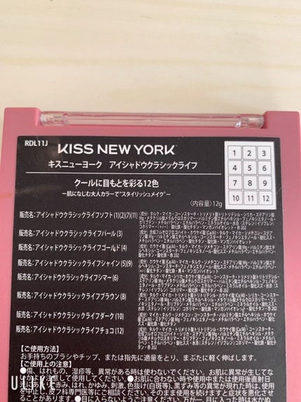 ディアダイアリー・クラシックライフ/KISS NEW YORK/アイシャドウパレットを使ったクチコミ(2枚目)