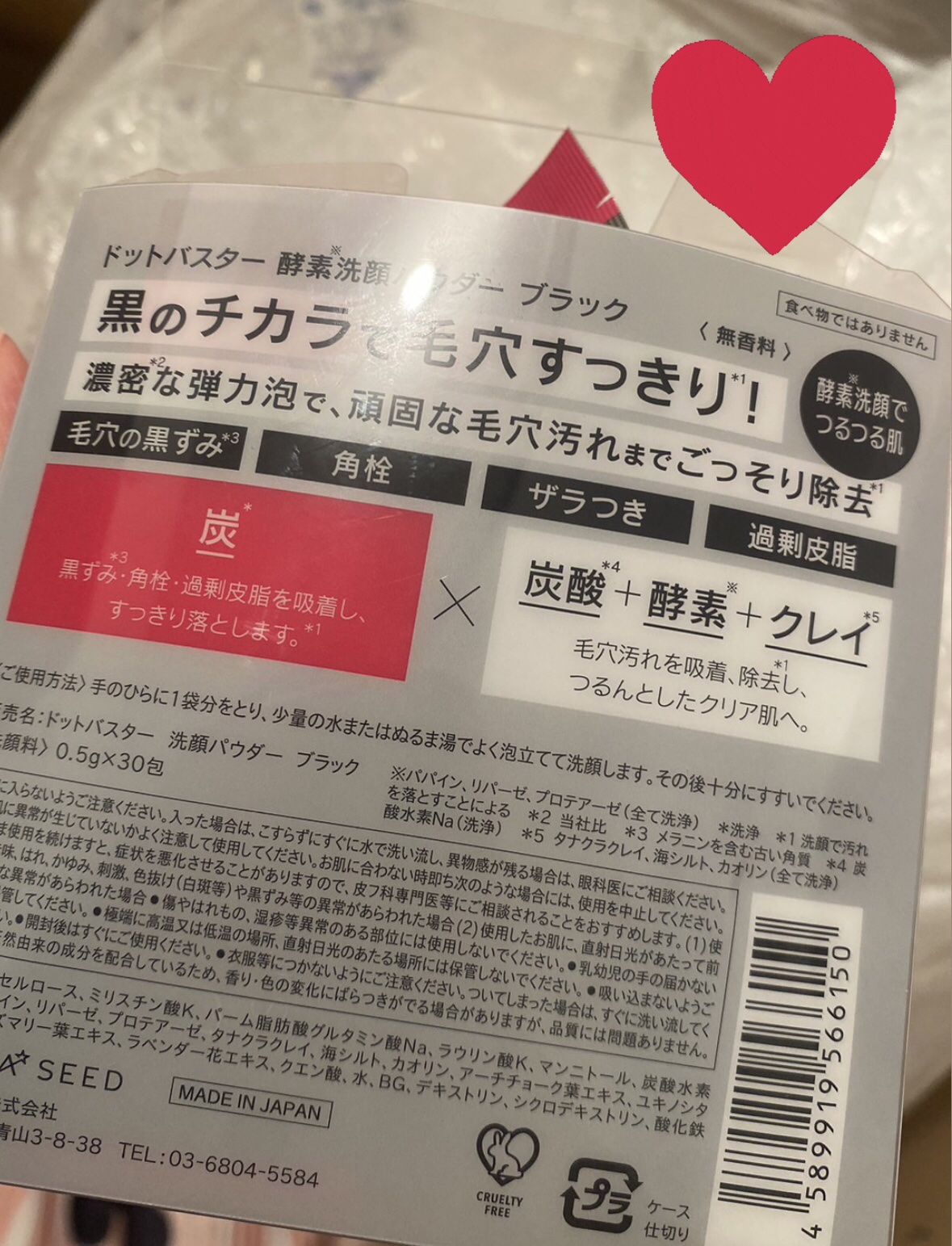 酵素洗顔パウダー ブラック 0.5g×30包/ドットバスター/洗顔パウダーを使ったクチコミ（3枚目）