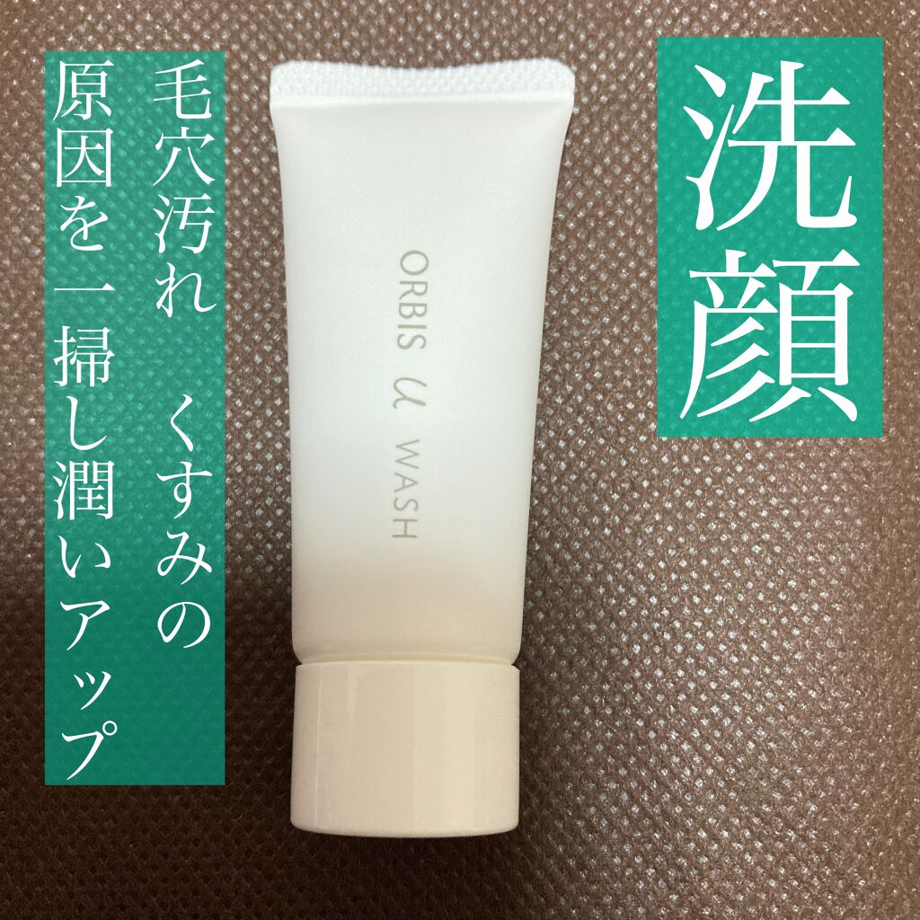 オルビスユー ウォッシュ/オルビス/洗顔フォームを使ったクチコミ(3枚目)