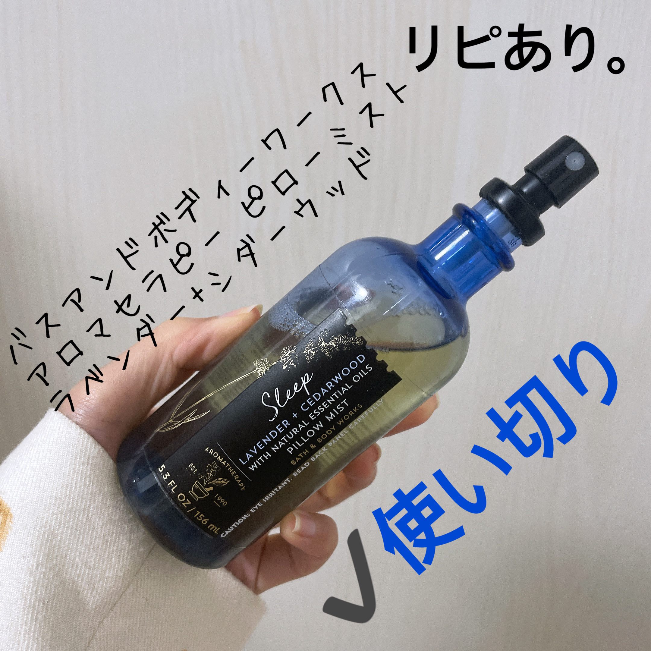 AROMATHERAPY PILLOW MIST/BATH&BODY WORKS/香水(その他)を使ったクチコミ（2枚目）