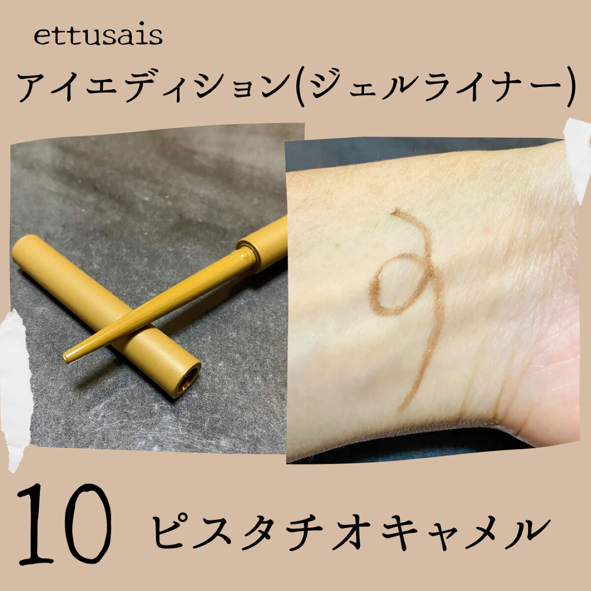 エテュセ アイエディション(カラーパレット)/ettusais/アイシャドウパレットを使ったクチコミ（3枚目）