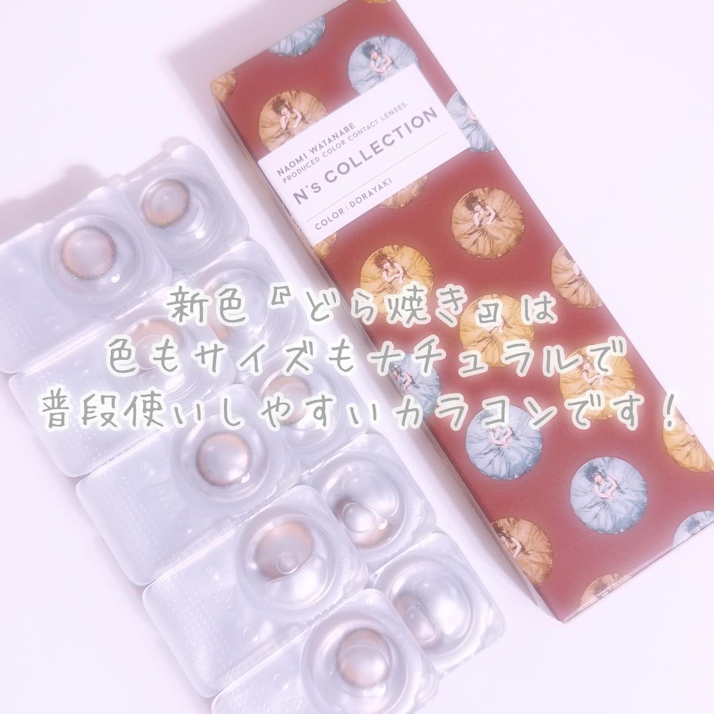 N’s COLLECTION 1day/N’s COLLECTION/ワンデー(1DAY)カラコンを使ったクチコミ(4枚目)