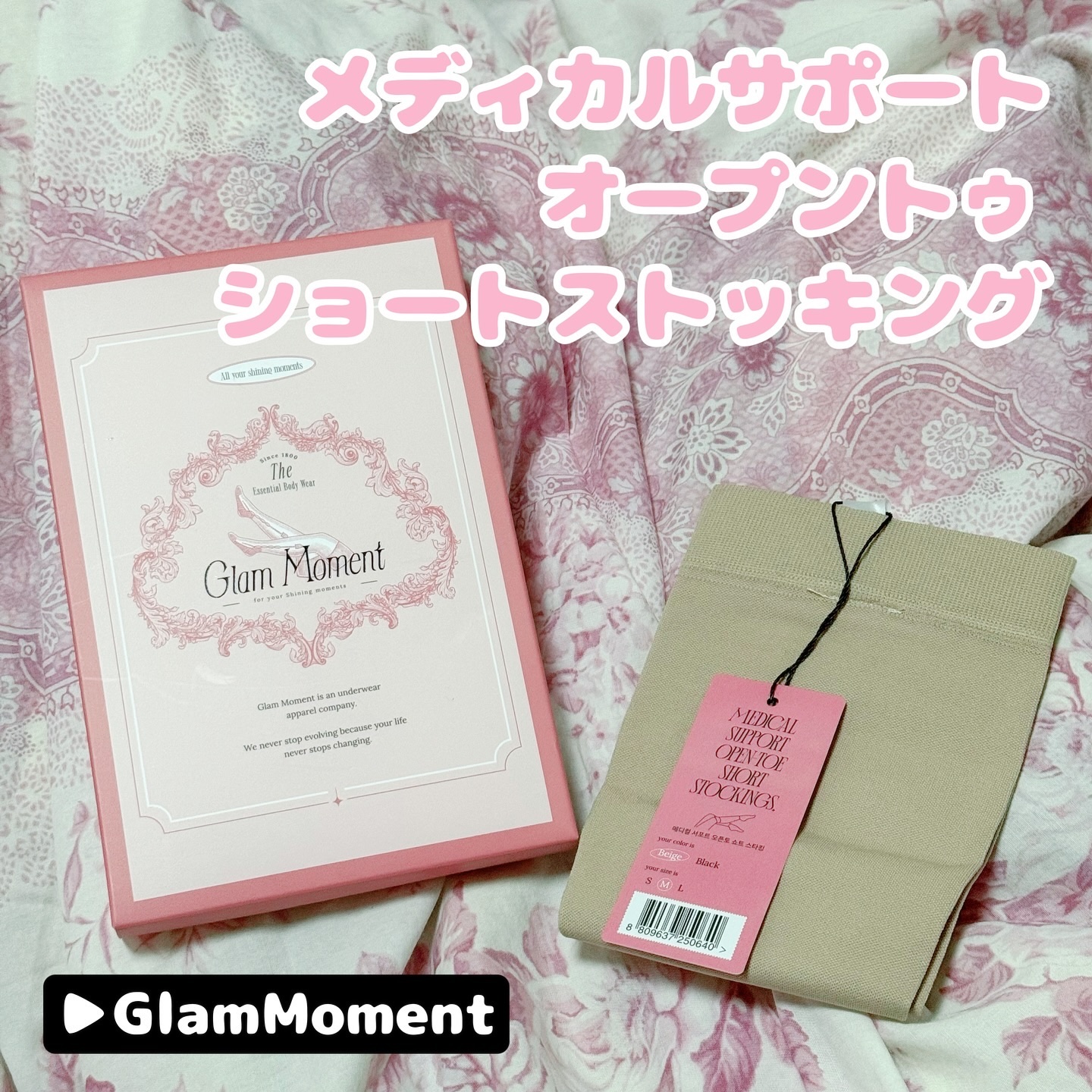 メディカルサポート オープントゥショートストッキング/グラムモーメント/着圧ソックス・レギンスを使ったクチコミ（1枚目）