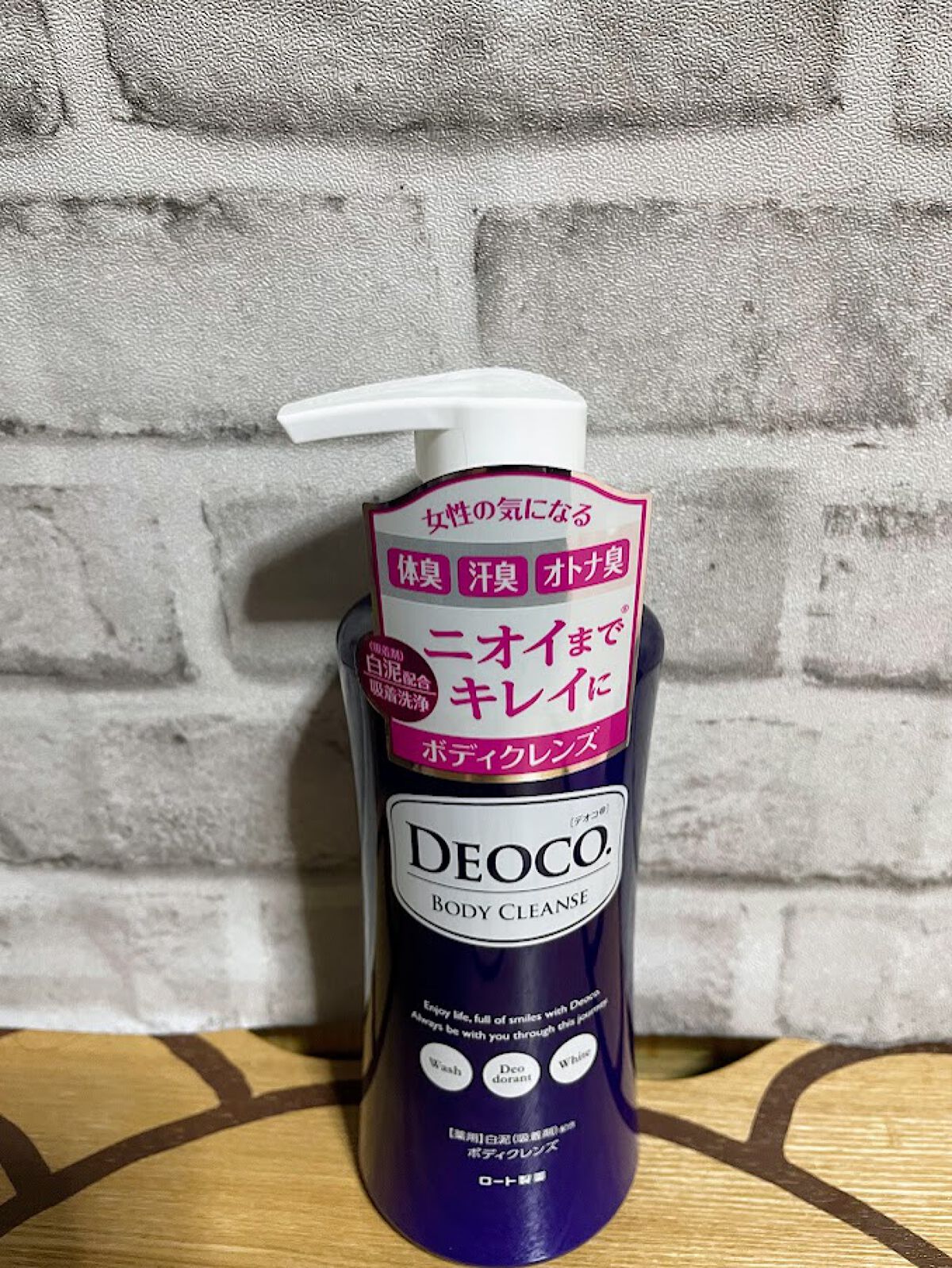 デオコ 薬用ボディクレンズ/DEOCO(デオコ)/ボディソープを使ったクチコミ（1枚目）