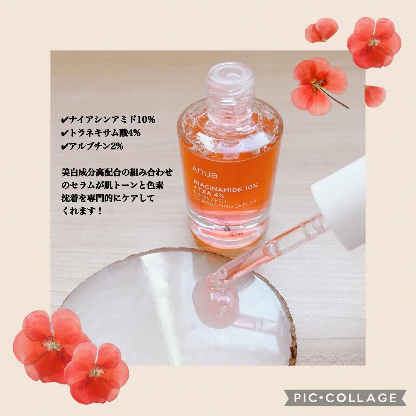 ダークスポットセラム/Anua/美容液を使ったクチコミ(2枚目)