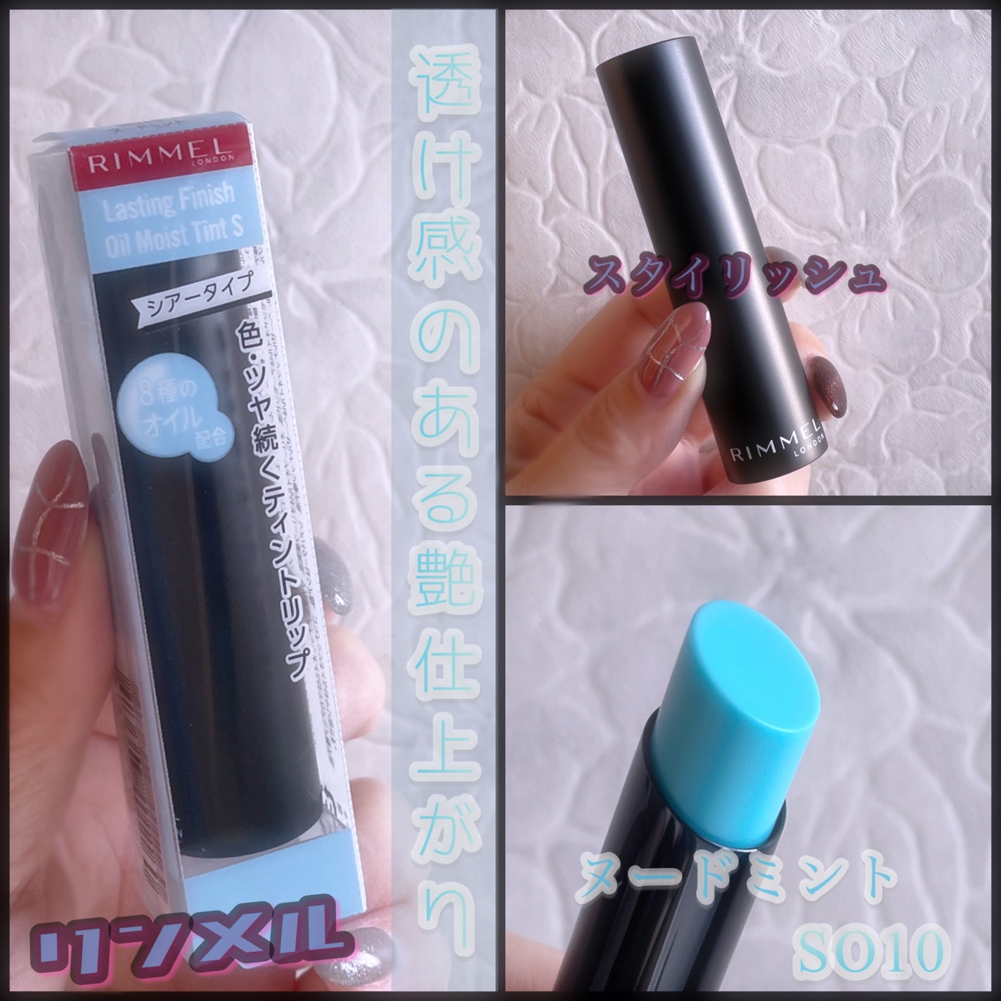 ラスティング フィニッシュ オイルモイスト ティント S/リンメル ロンドン/リップティントを使ったクチコミ(1枚目)