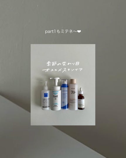 浸透湿潤セラミド10%★ナノエマルジョン/TOUT VERT/乳液を使ったクチコミ(7枚目)