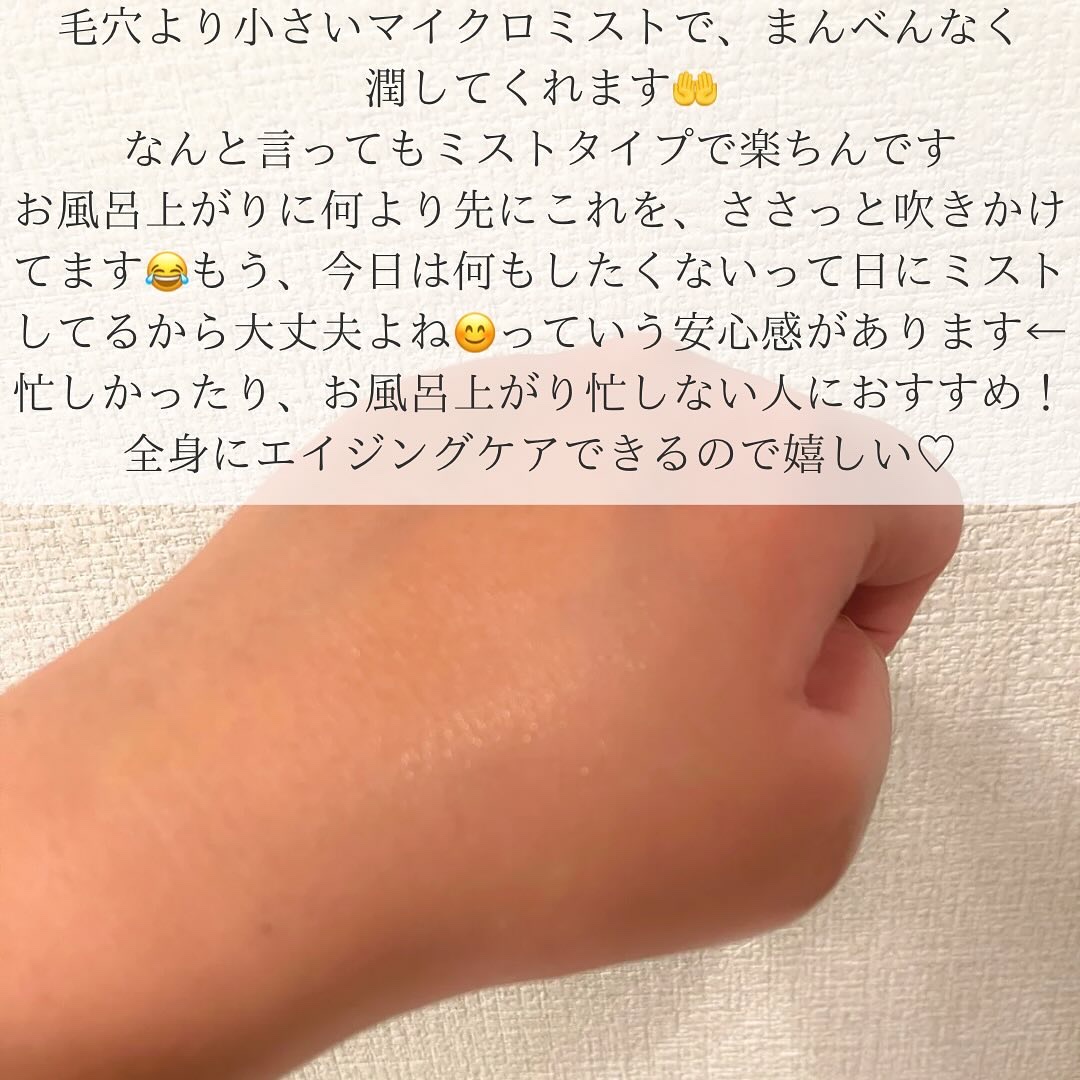 なめらか本舗 薬用リンクルミスト化粧水 ホワイト/なめらか本舗/ミスト状化粧水を使ったクチコミ（2枚目）