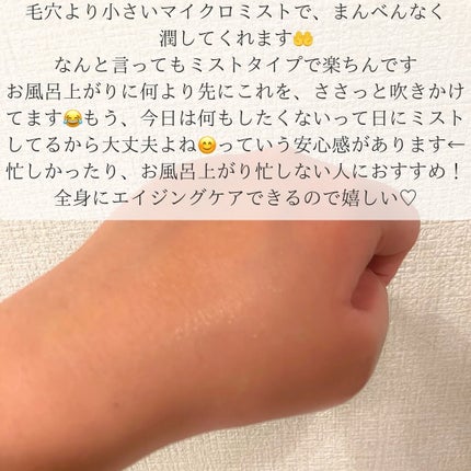 なめらか本舗 薬用リンクルミスト化粧水 ホワイト/なめらか本舗/ミスト状化粧水を使ったクチコミ(2枚目)
