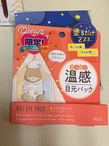 蒸気でホットアイマスク ラベンダーセージの香り 5枚入/めぐりズム/その他を使ったクチコミ（1枚目）