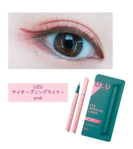 EYE OPENING LINER/UZU BY FLOWFUSHI/リキッドアイライナーを使ったクチコミ(4枚目)