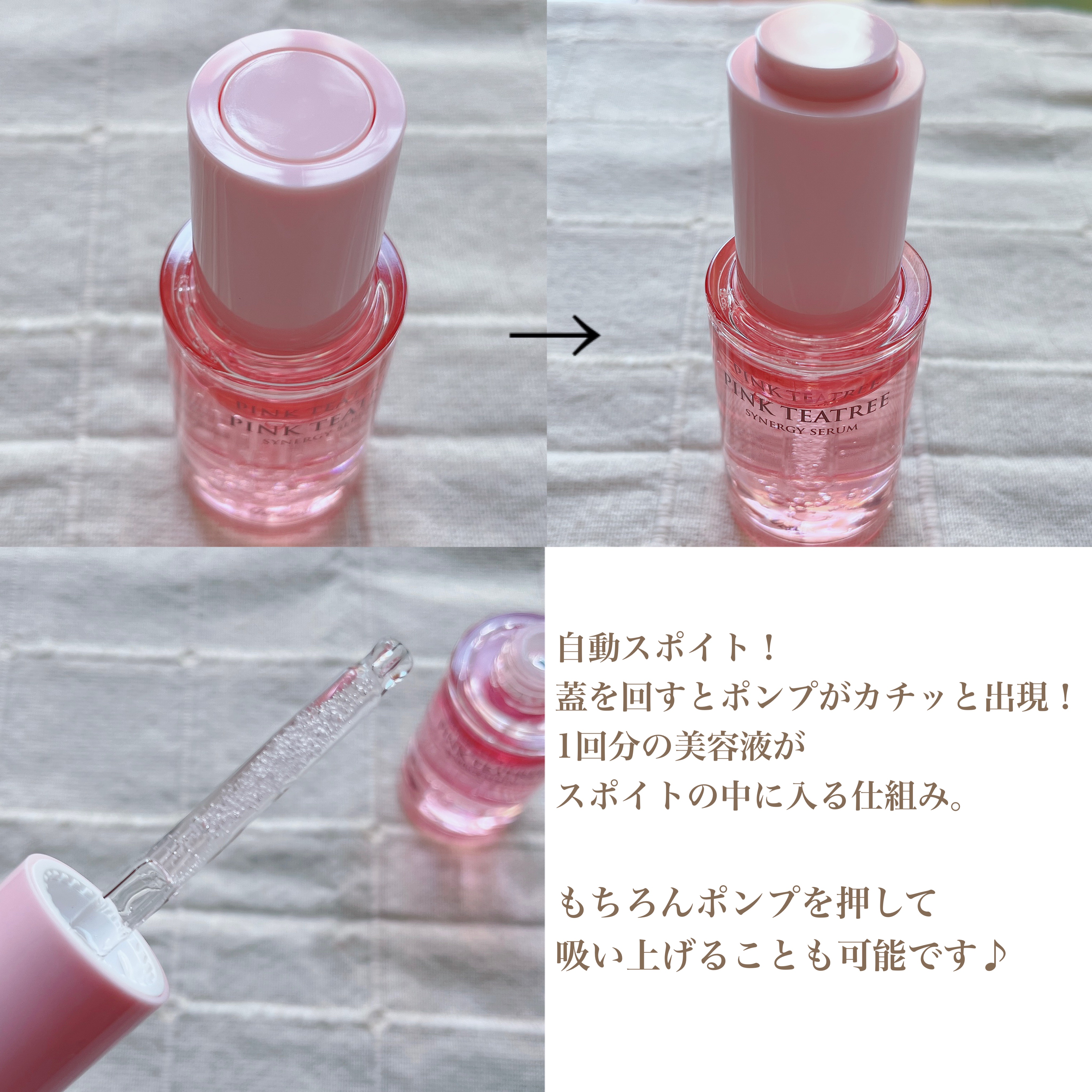 ピンクティーツリーシナジーセラム/APLIN/美容液を使ったクチコミ（2枚目）