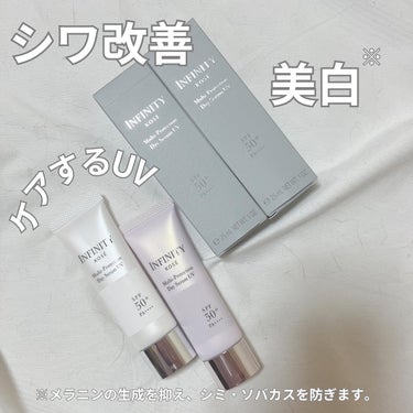 2024年3月16日に新発売
KOSÉ INFINITY
マルチプロテクション デイセラム UV［医薬部外品］
SPF50+ / PA++++　30g 全2色
3,520円（税込）

エイジングケア*1