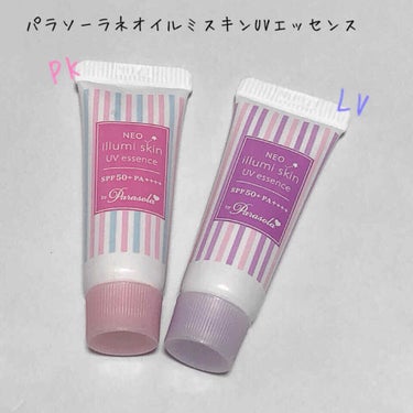 パラソーラ ネオイルミスキン UV エッセンス LV 【ネオイルミ ラベンダー】/パラソーラ/日焼け止め・UVケアを使ったクチコミ（2枚目）