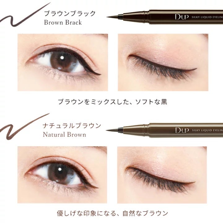 シルキーリキッドアイライナーWP/D-UP/リキッドアイライナーを使ったクチコミ(5枚目)