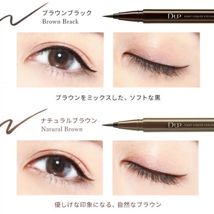 シルキーリキッドアイライナーWP/D-UP/リキッドアイライナーを使ったクチコミ(5枚目)