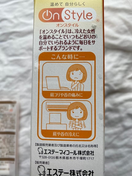 肩40℃/On Style/その他を使ったクチコミ(4枚目)