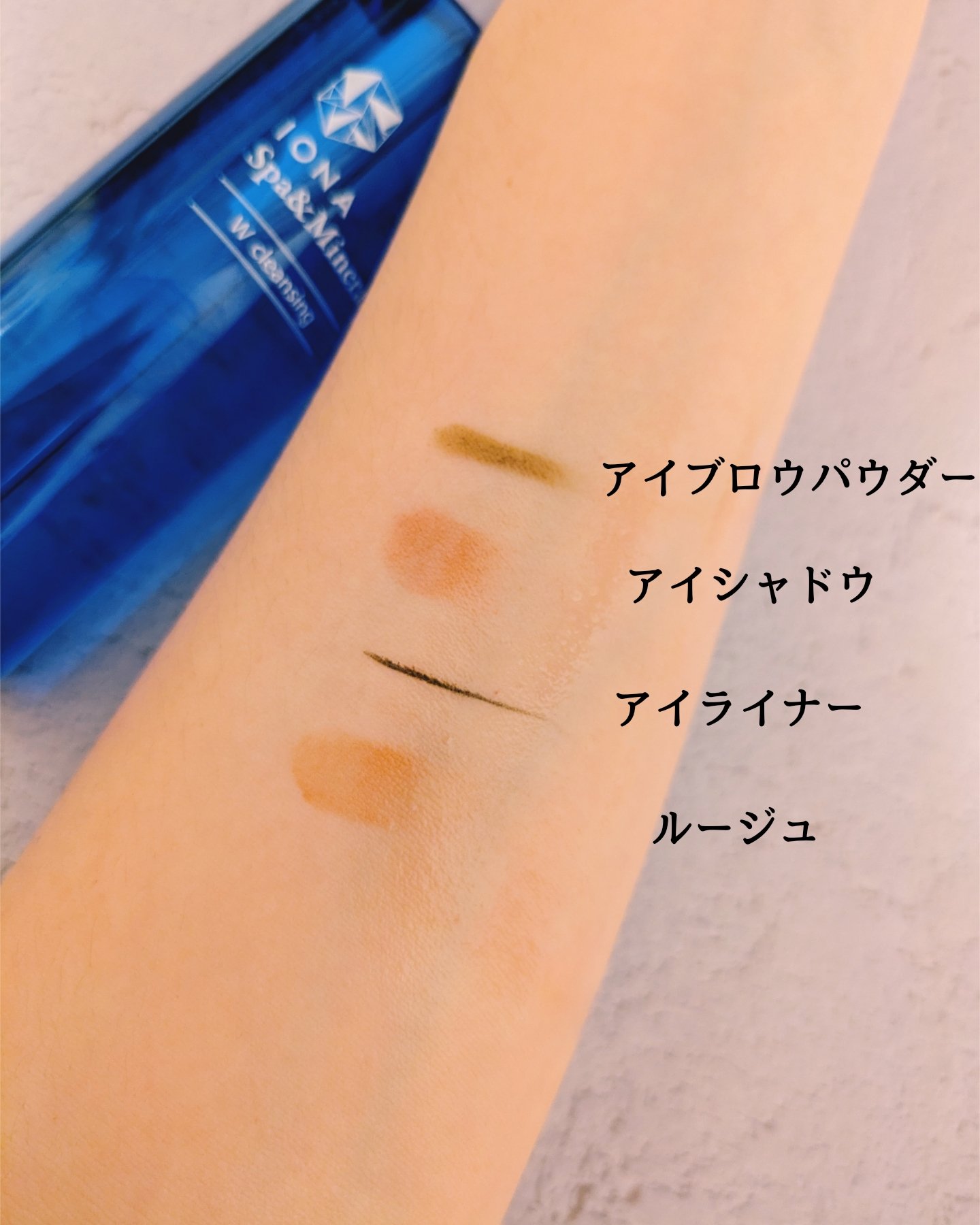 Ｗクレンジング /イオナ スパ＆ミネラル/オイルクレンジングを使ったクチコミ（2枚目）