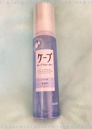 ケープ ケープ キープウォーター ハード <無香料>のクチコミ「友達におすすめされて買ってみました！

【良いところ】
・固まるのに時間がかかるから余裕を持っ.....」（1枚目）