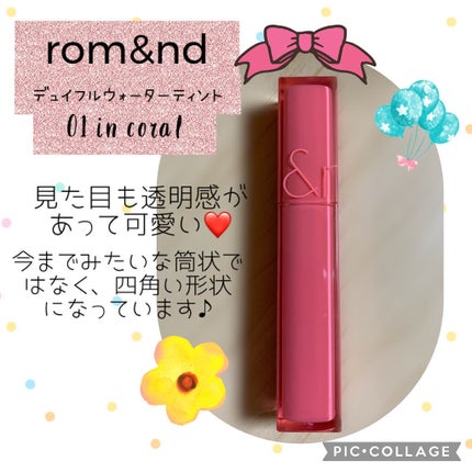 デュイフルウォーターティント/rom&nd/リップティントを使ったクチコミ(1枚目)