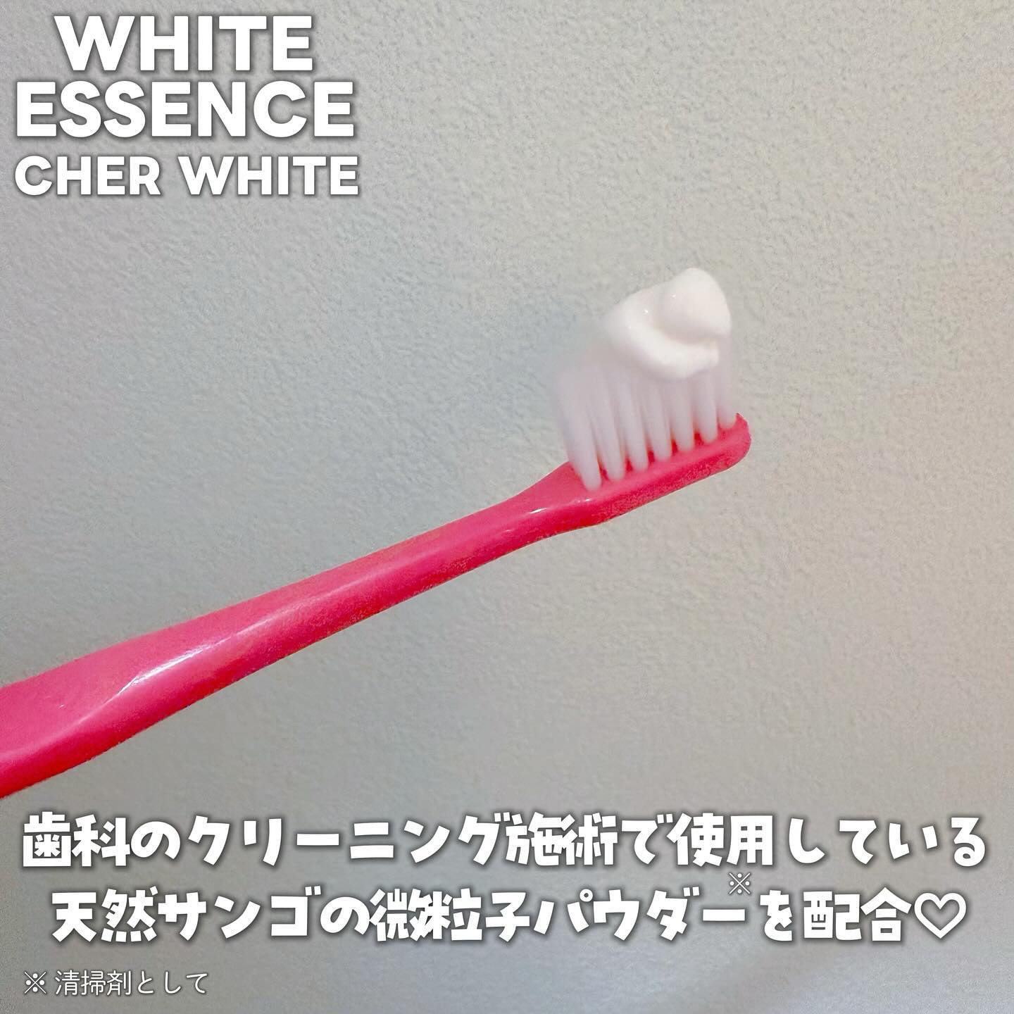 シェールホワイト/ホワイトエッセンス/歯磨き粉を使ったクチコミ（2枚目）