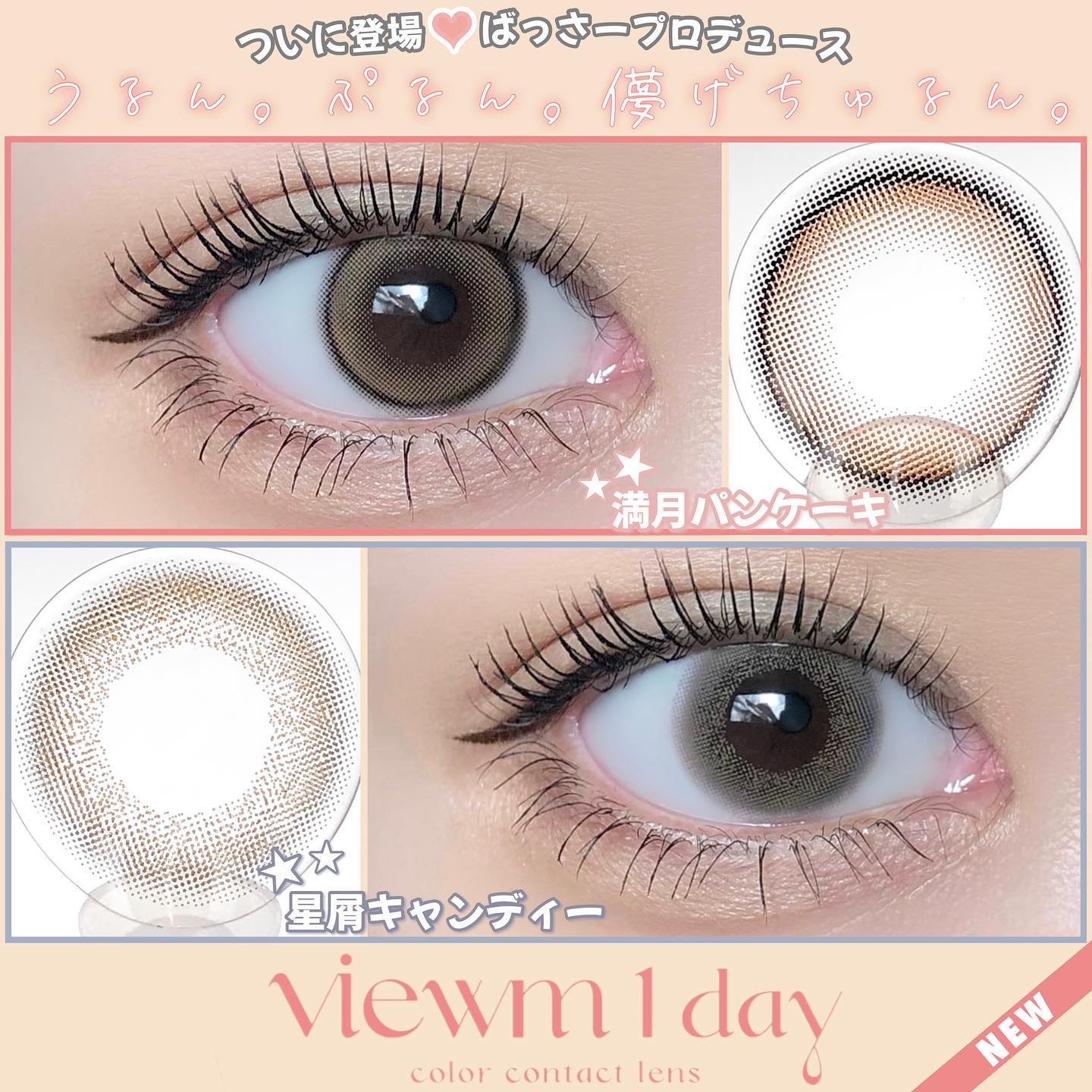 ビュームワンデー/ビューム/ワンデー（１DAY）カラコンを使ったクチコミ（1枚目）