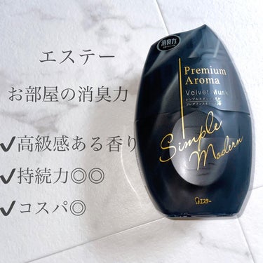 玄関・リビング用 消臭力 Premium Aroma Stick ベルベットムスク/消臭力/その他を使ったクチコミ（1枚目）