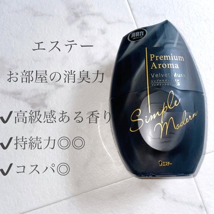 玄関・リビング用 消臭力 Premium Aroma Stick ベルベットムスク/消臭力/その他を使ったクチコミ(1枚目)