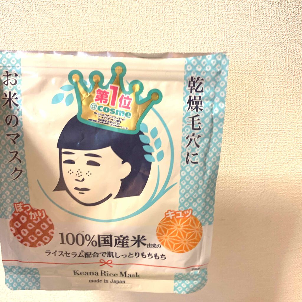 お米のマスク/毛穴撫子/シートマスク・パックを使ったクチコミ(1枚目)