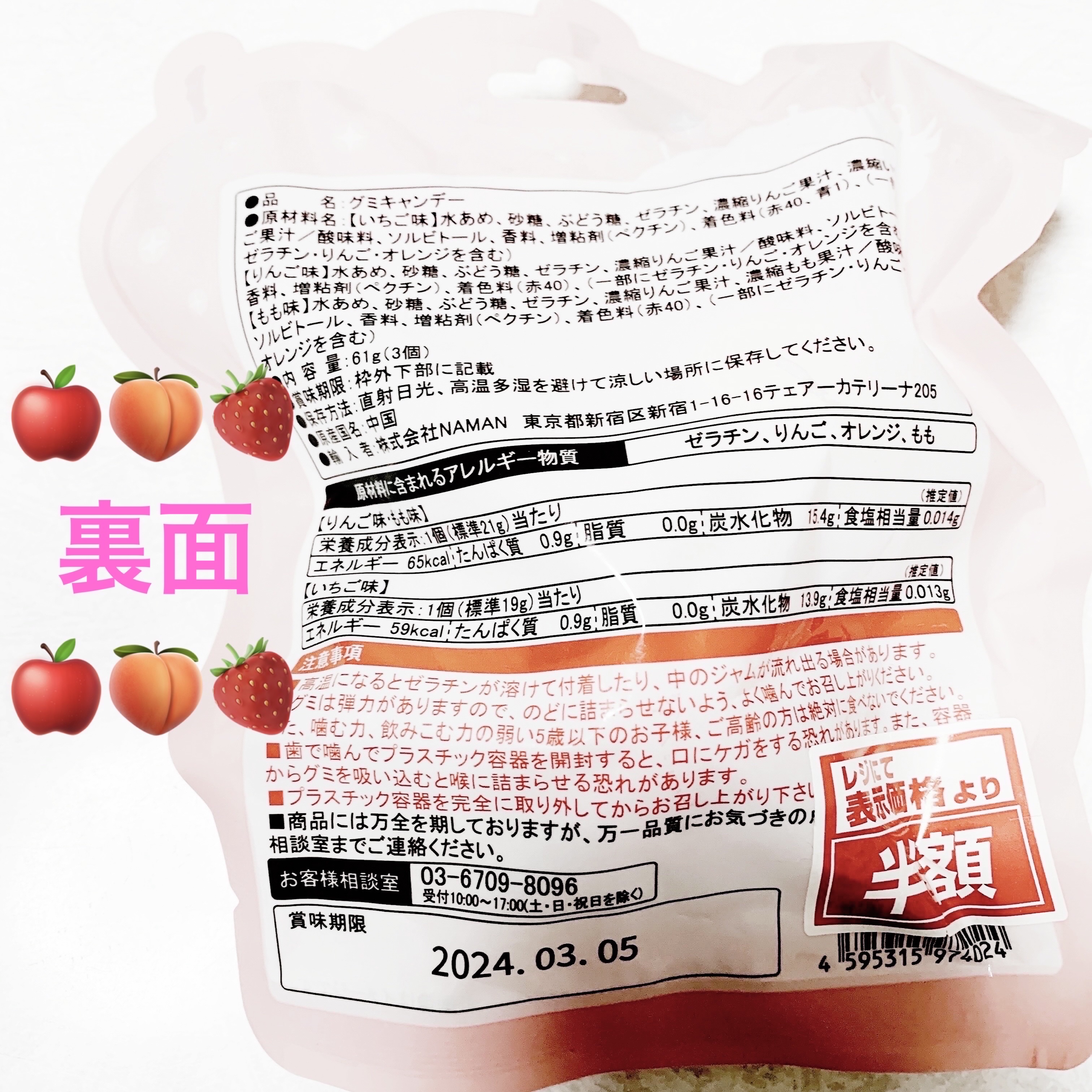 フルーツミックスグミ/ウエルシア/食品を使ったクチコミ（2枚目）