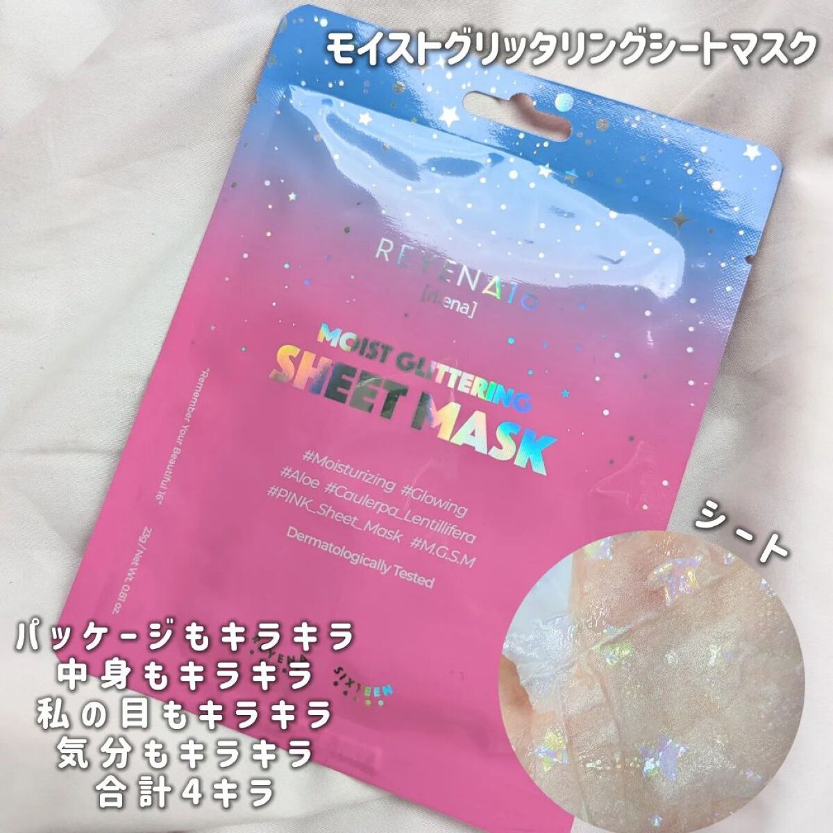 アクアバブルブロッサムトナー/REYENA16/化粧水を使ったクチコミ（2枚目）