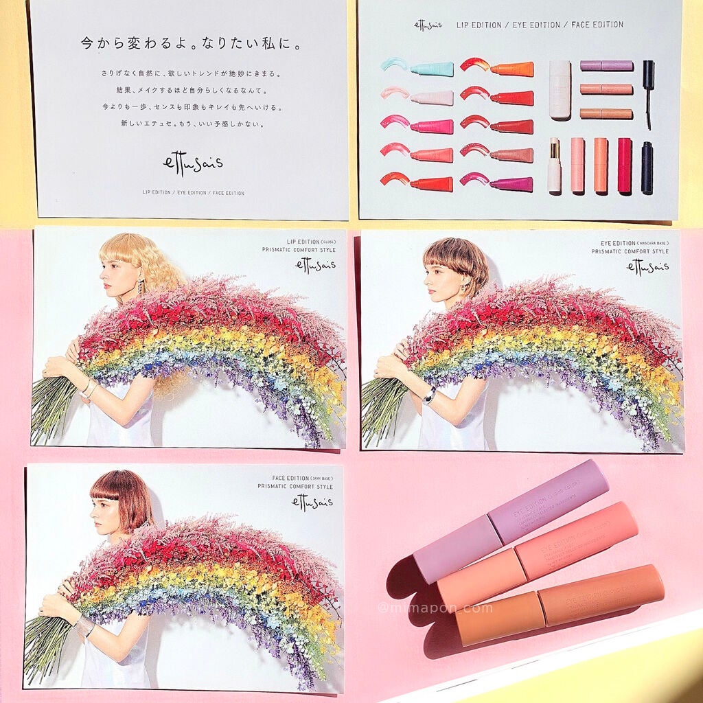 エテュセ アイエディション (マスカラベース)/ettusais/マスカラ下地を使ったクチコミ(7枚目)