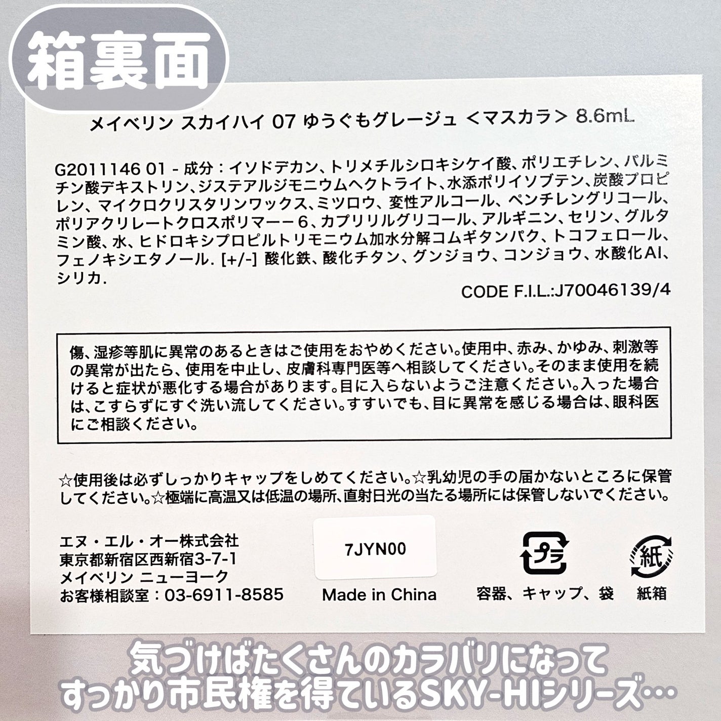 スカイハイ/MAYBELLINE NEW YORK/マスカラを使ったクチコミ(3枚目)