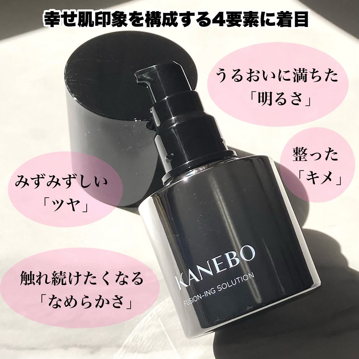 カネボウ フュージョニング ソリューション/KANEBO/美容液を使ったクチコミ（2枚目）