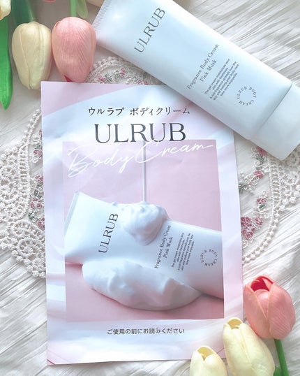 ウルラブ ボディクリーム/ULRUB/ボディクリームを使ったクチコミ(8枚目)