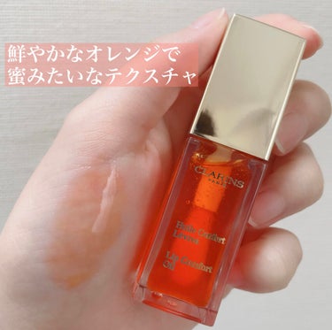 コンフォート リップオイル  05 tangerine /CLARINS/リップグロスを使ったクチコミ（2枚目）